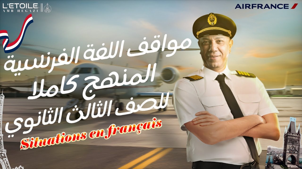 مراجعة المواقف