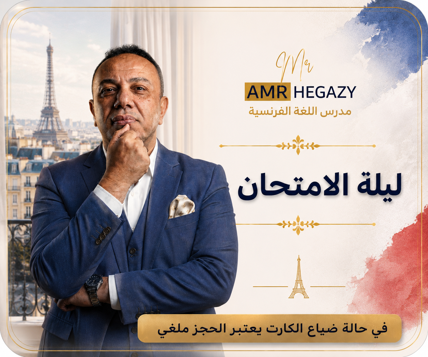 ليله الامتحان المراجعة النهائية الثالثة