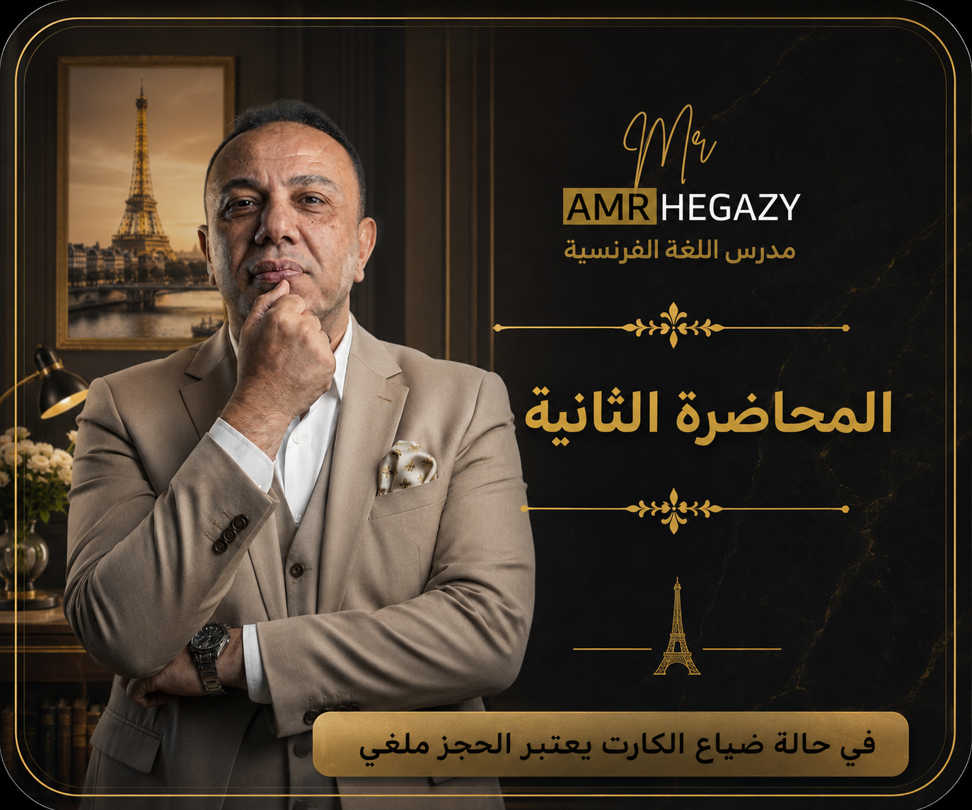 المراجعة النهائية الثانية