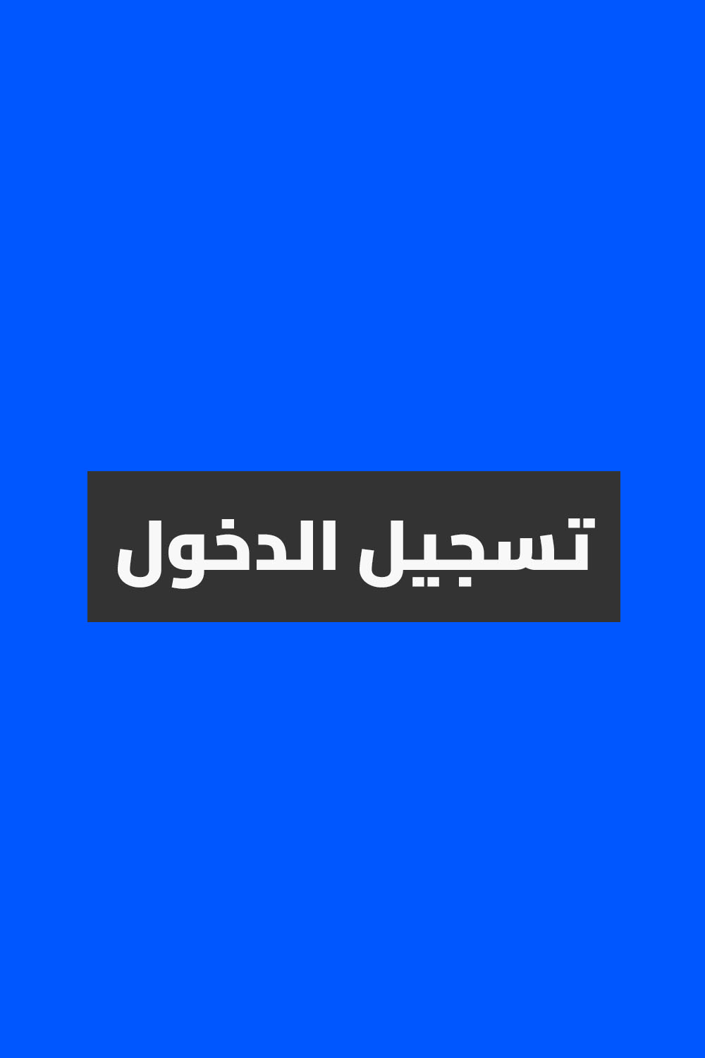 Login